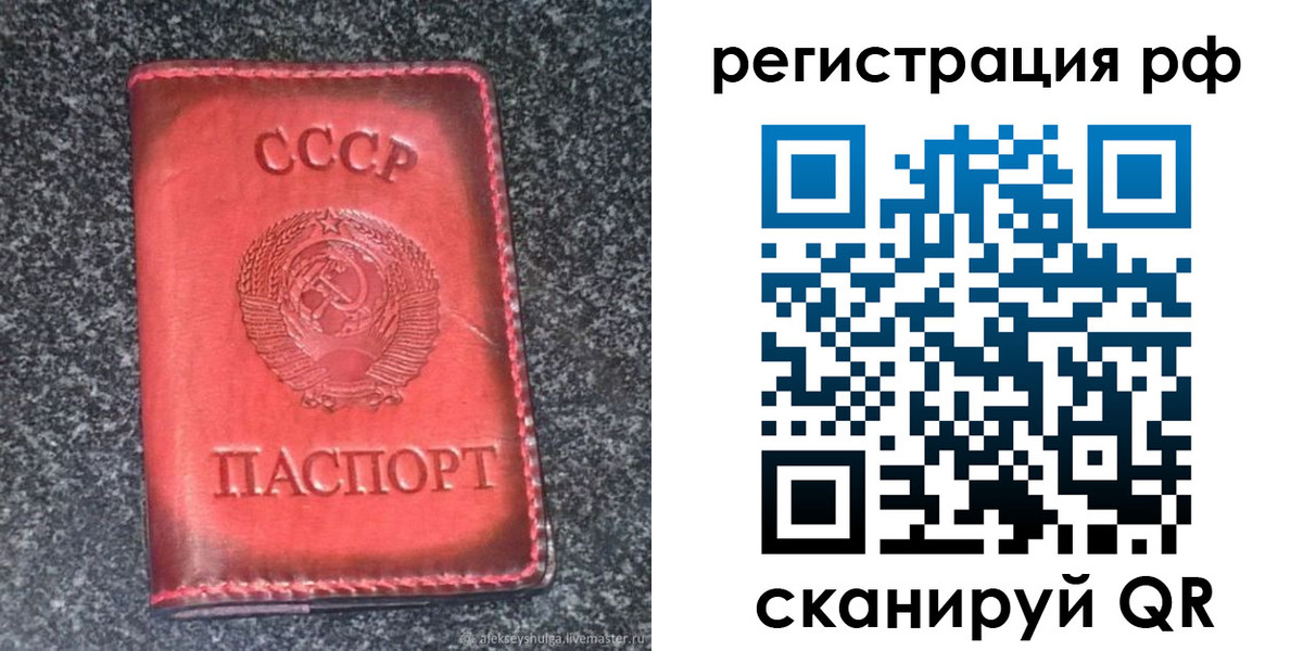 прописка гарантия в Архангельске