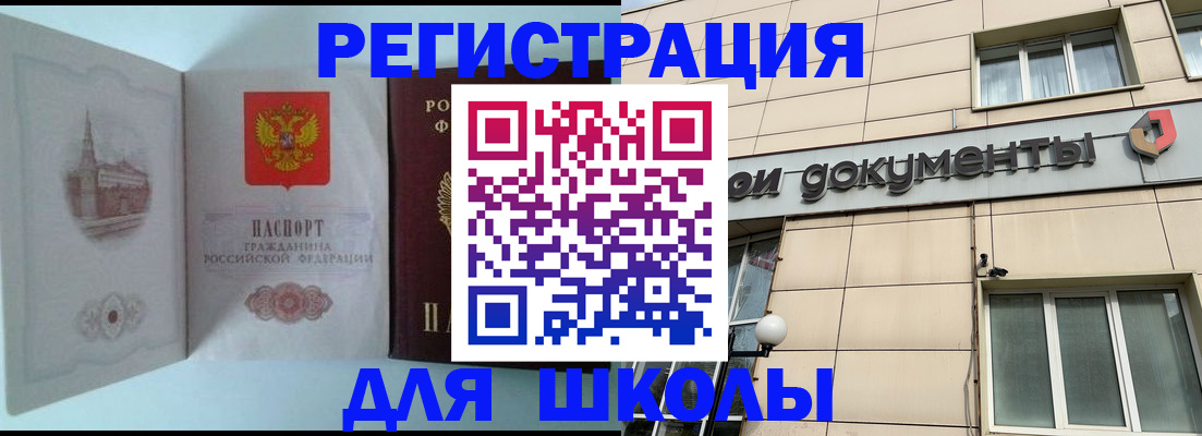 временная регистрация адрес в Архангельске